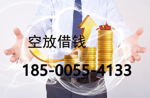 佛山私人借款联系方式|应急短期周转|私人借款联系方式